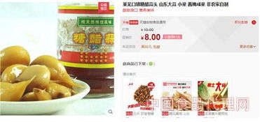 天貓淘寶食品銷售屢遭食藥總局通報，不合格食品安全隱患待解